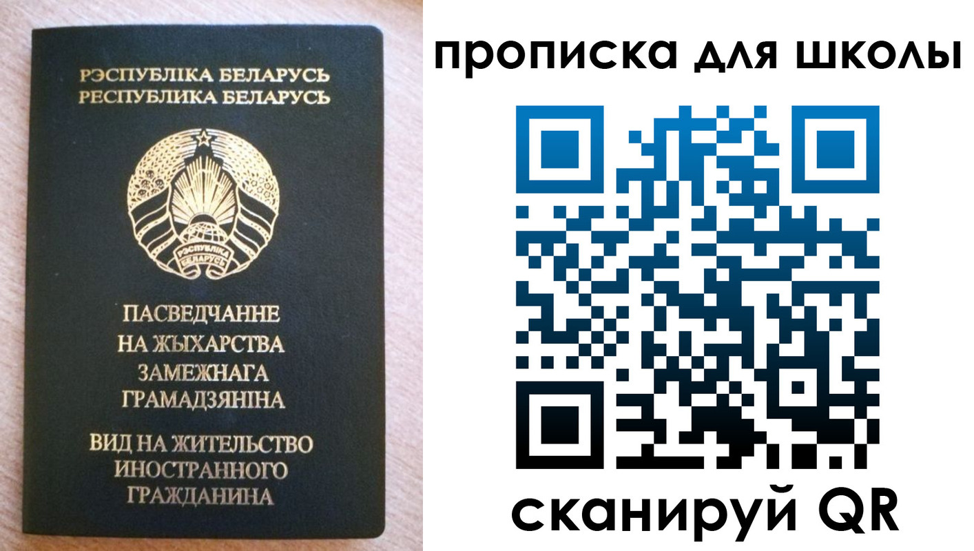 регистрация для школы в Сергиевом Посаде
