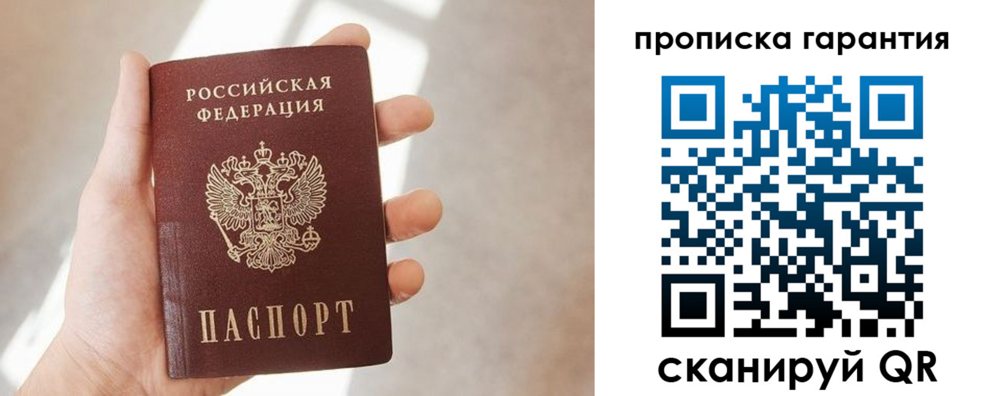 временная регистрация недорого в Сергиевом Посаде