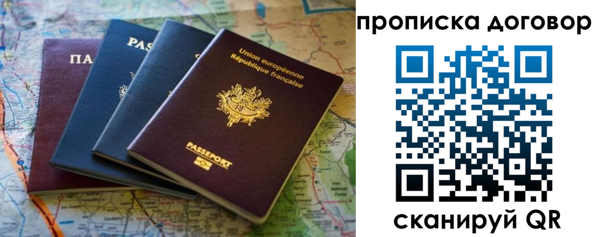 где прописаться в Сергиевом Посаде