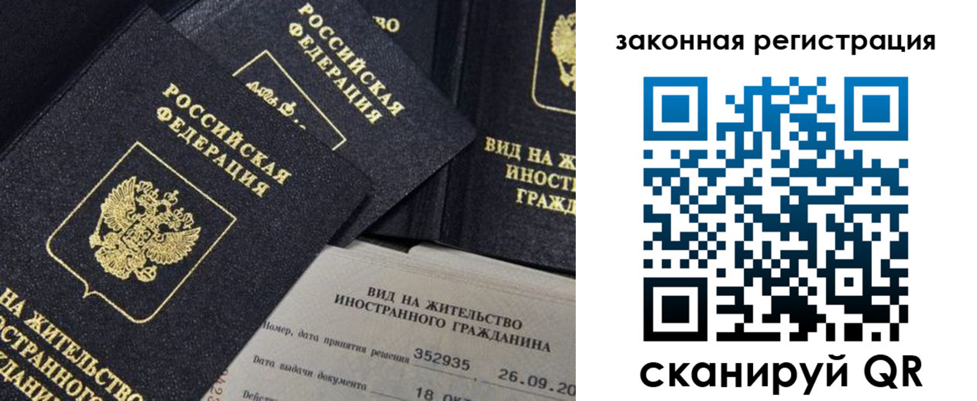 миграционный учет в Сергиевом Посаде