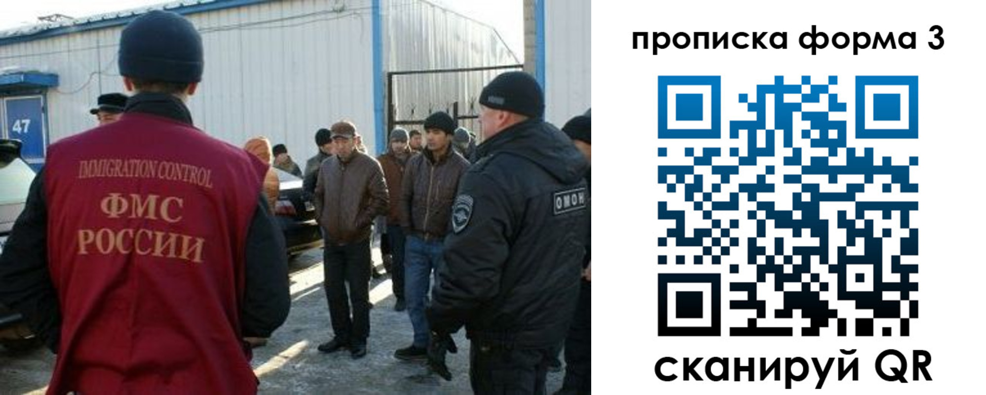 прописка гарантия в Сергиевом Посаде