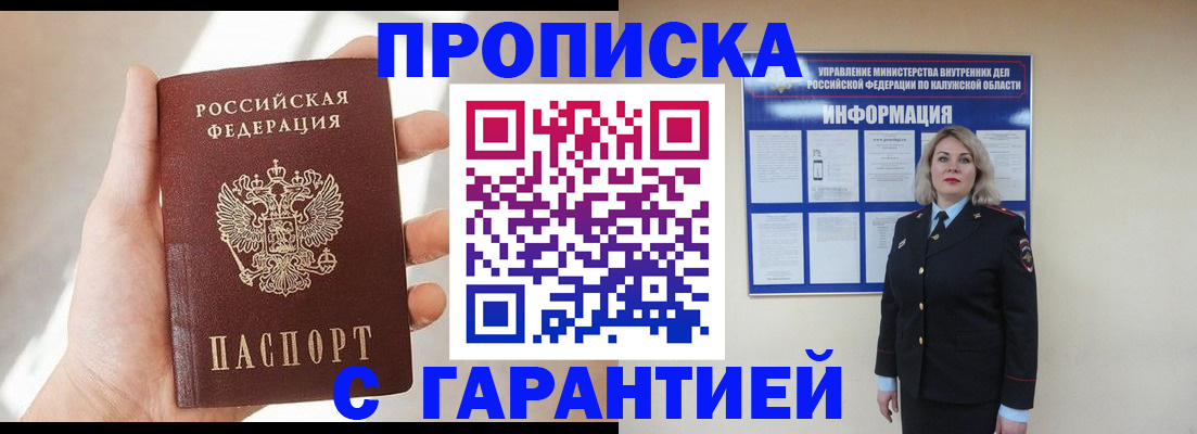 временная регистрация госуслуги в Сергиевом Посаде