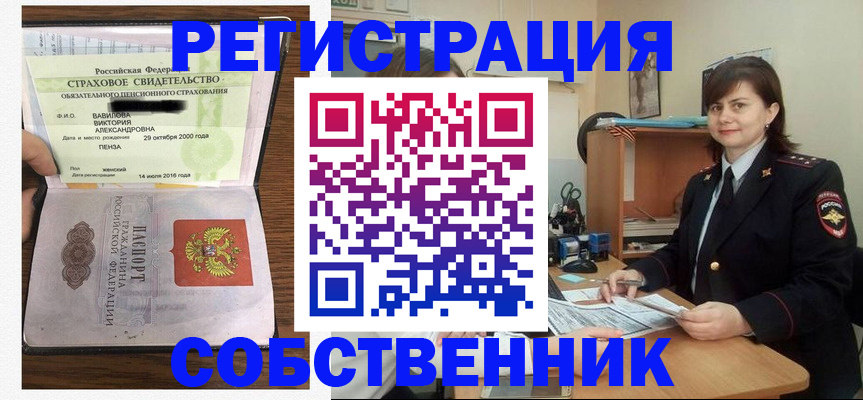 прописка 2025 в Сергиевом Посаде