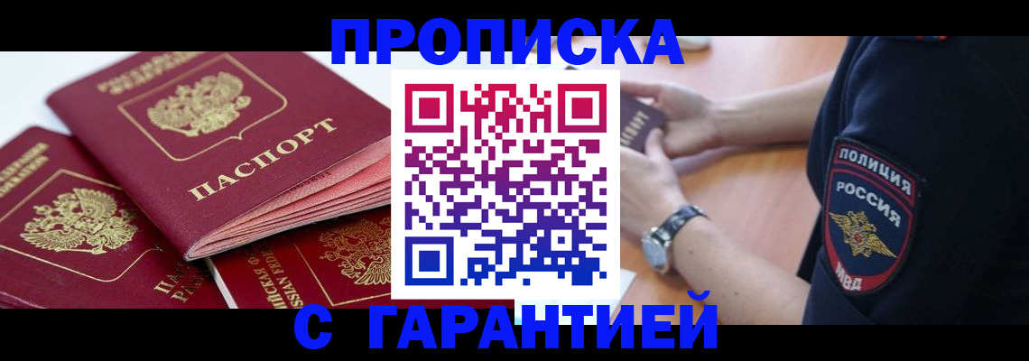 пропишу в квартире в Сергиевом Посаде