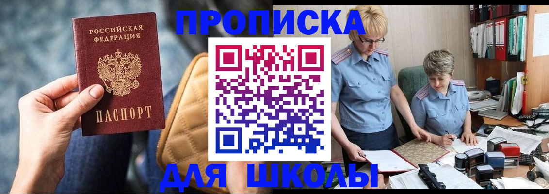 временная регистрация для всех в Сергиевом Посаде