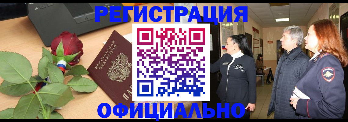 прописка в квартире в Сергиевом Посаде